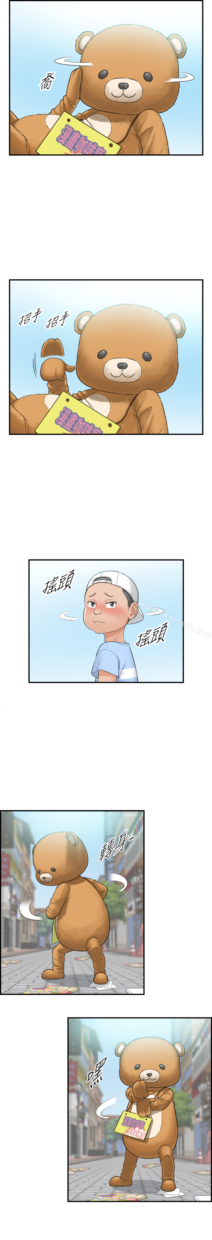 第1话-亲爱的，我来慰劳你吧!-正妹小主管-富贵鼻 , 云河尹（第11张）
