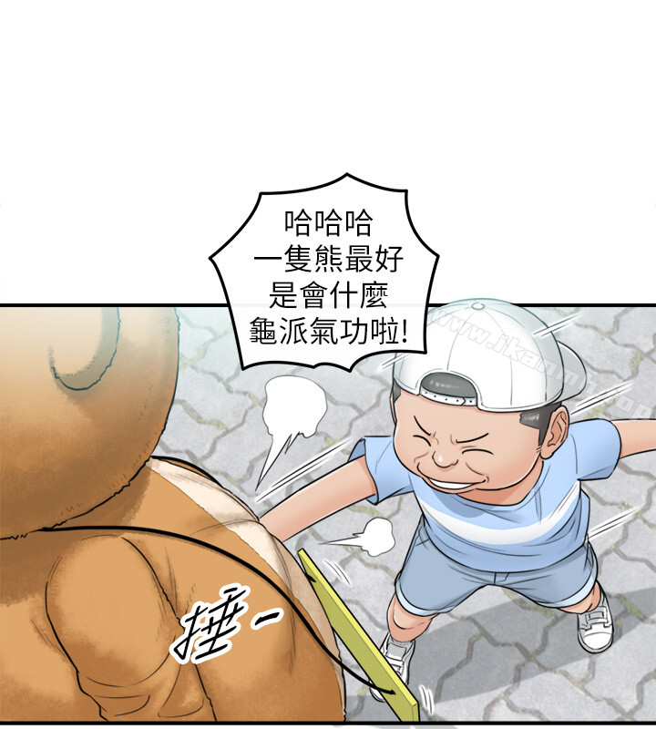 第1话-亲爱的，我来慰劳你吧!-正妹小主管-富贵鼻 , 云河尹（第12张）