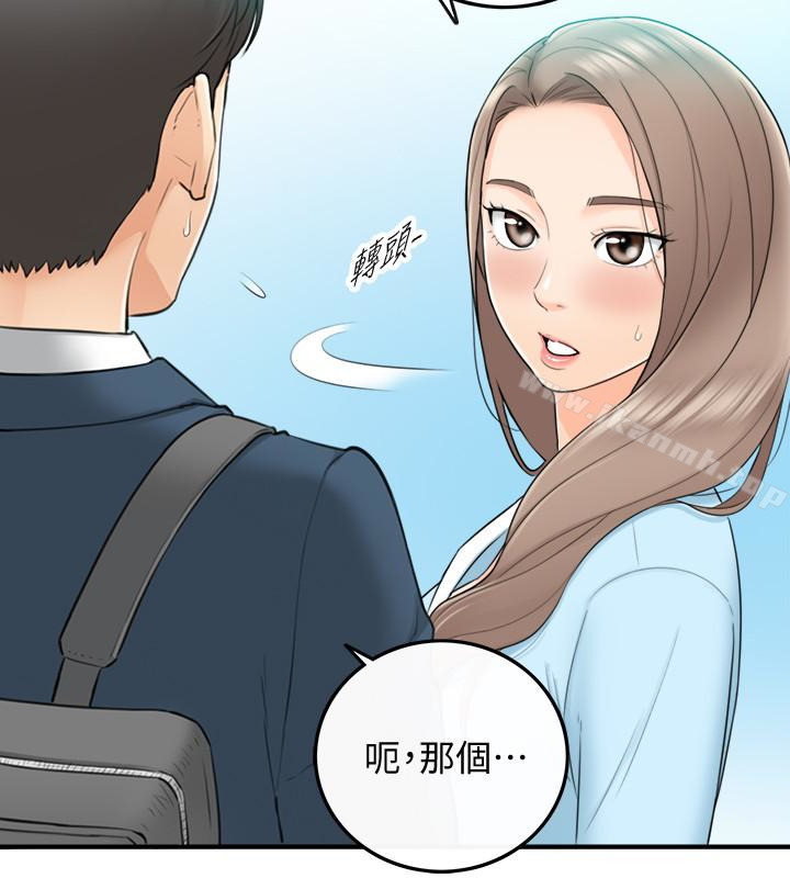 第2话-干嘛突然脱我内裤?-正妹小主管-富贵鼻 , 云河尹（第4张）