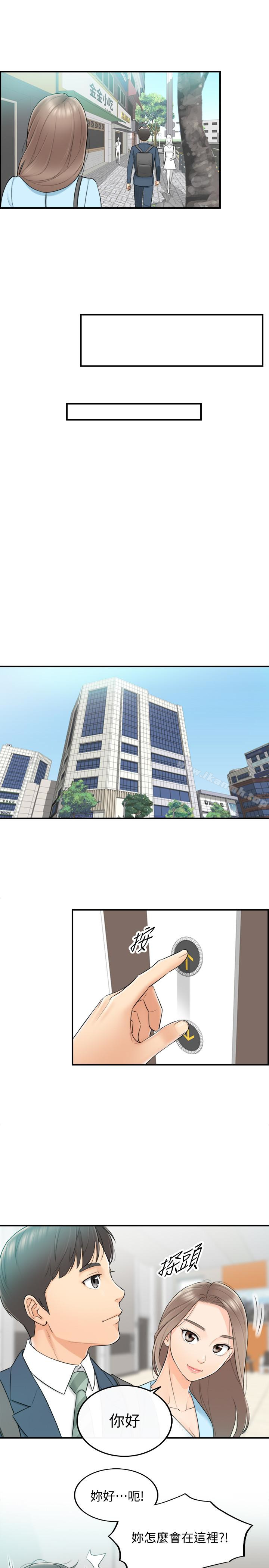 第2话-干嘛突然脱我内裤?-正妹小主管-富贵鼻 , 云河尹（第9张）