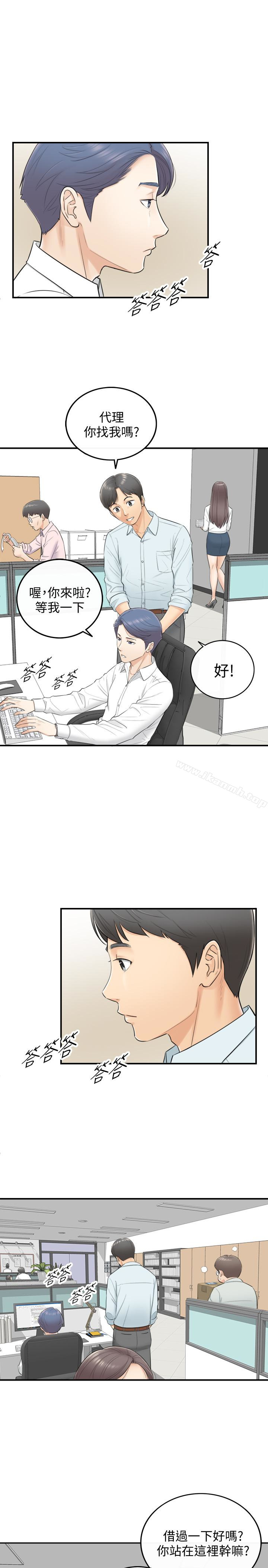 第3话-同事的呻吟声-正妹小主管-富贵鼻 , 云河尹（第13张）