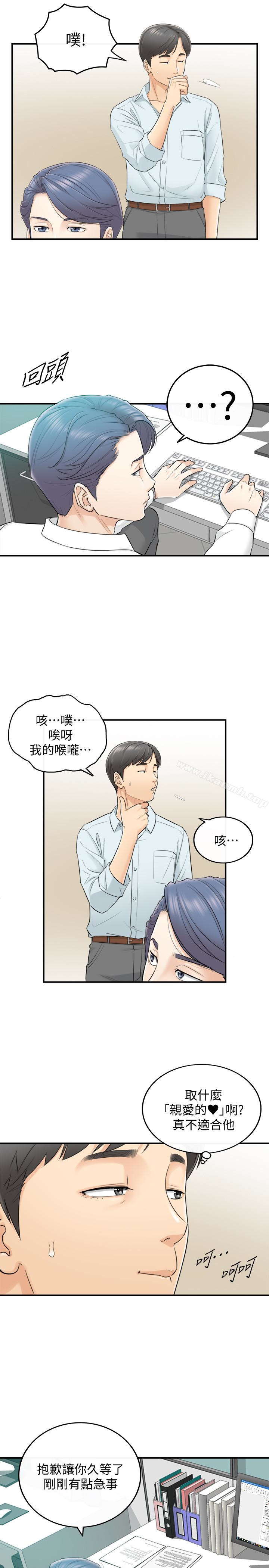 第3话-同事的呻吟声-正妹小主管-富贵鼻 , 云河尹（第17张）