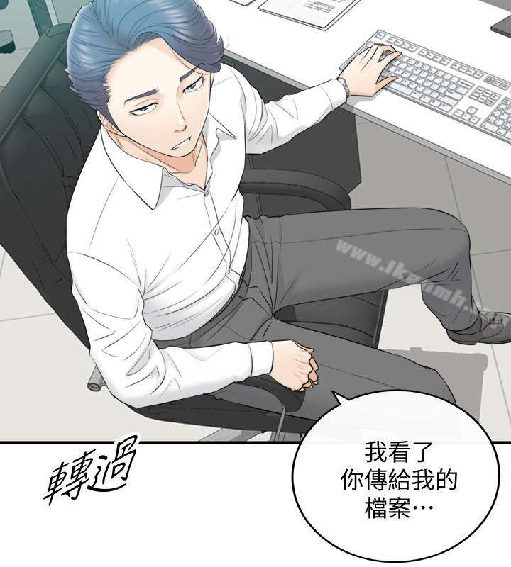第3话-同事的呻吟声-正妹小主管-富贵鼻 , 云河尹（第18张）
