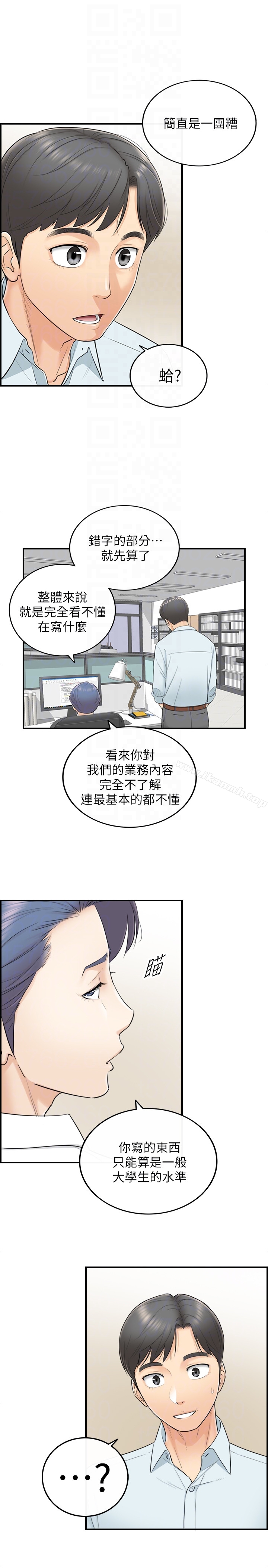 第3话-同事的呻吟声-正妹小主管-富贵鼻 , 云河尹（第19张）