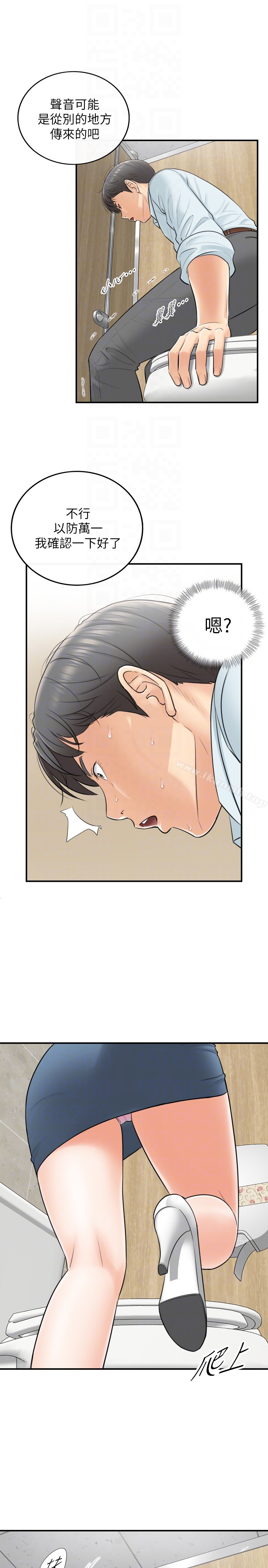 第4话-继续，不要停!-正妹小主管-富贵鼻 , 云河尹（第7张）