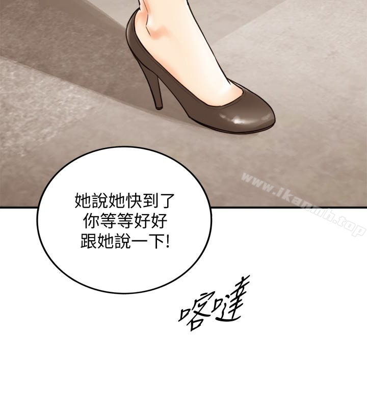 第5话-你可以送我回家吗?-正妹小主管-富贵鼻 , 云河尹（第6张）