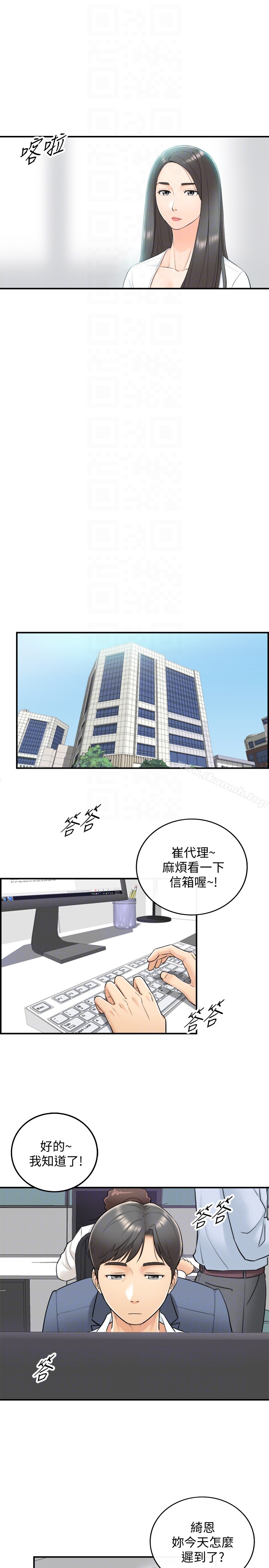 第7话-你现在有女朋友吗?-正妹小主管-富贵鼻 , 云河尹（第7张）
