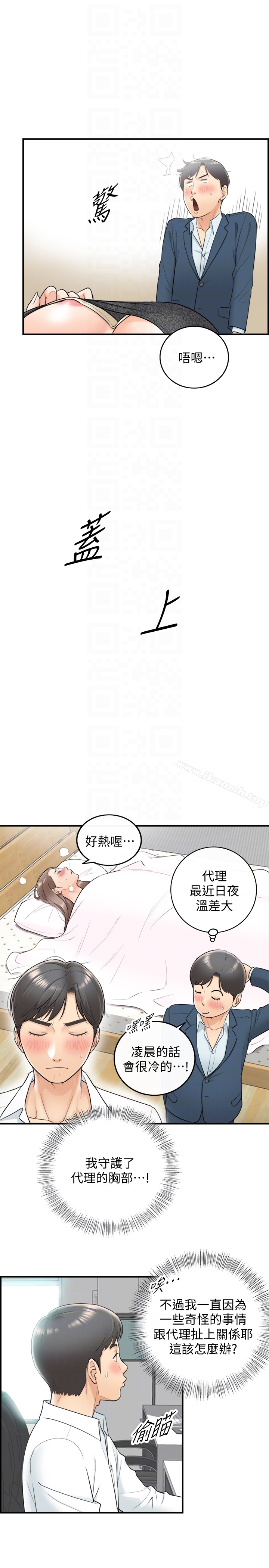 第7话-你现在有女朋友吗?-正妹小主管-富贵鼻 , 云河尹（第11张）