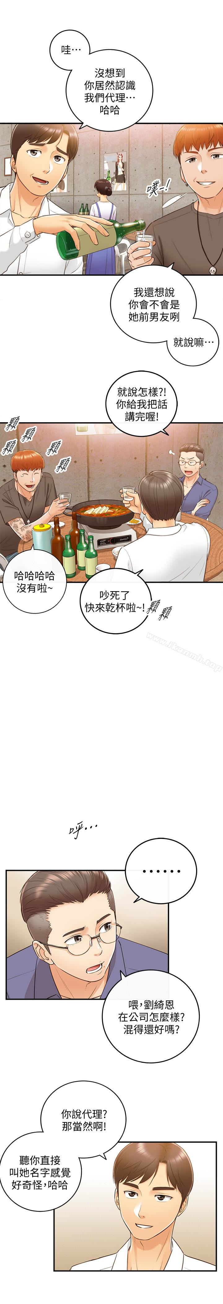 第8话-绮恩惨痛的过去-正妹小主管-富贵鼻 , 云河尹（第4张）