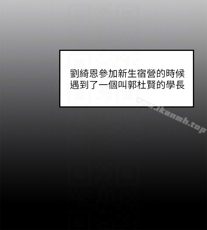 第8话-绮恩惨痛的过去-正妹小主管-富贵鼻 , 云河尹（第7张）