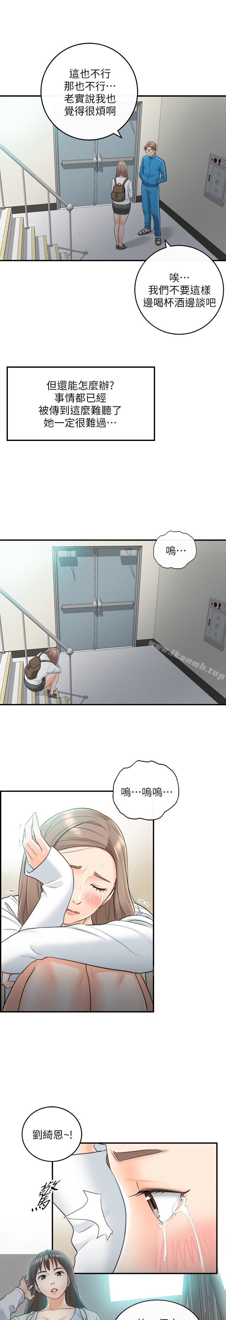 第8话-绮恩惨痛的过去-正妹小主管-富贵鼻 , 云河尹（第20张）