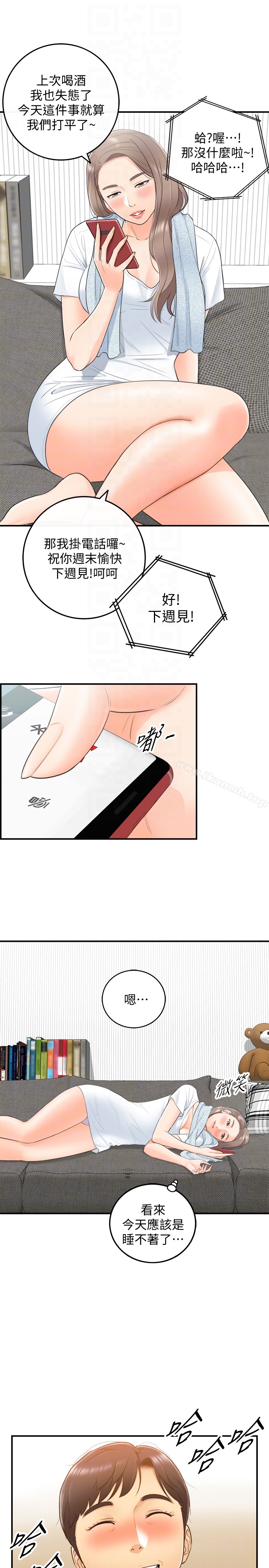 第9话-酒后吐真言-正妹小主管-富贵鼻 , 云河尹（第19张）