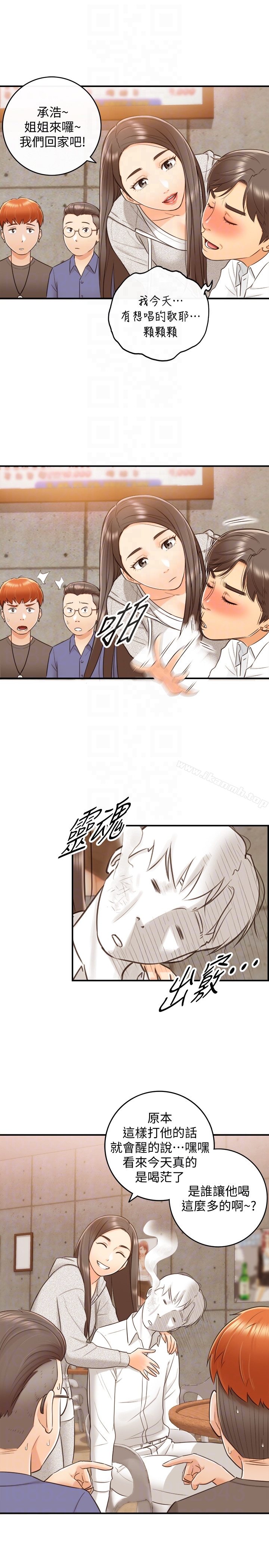 第9话-酒后吐真言-正妹小主管-富贵鼻 , 云河尹（第23张）