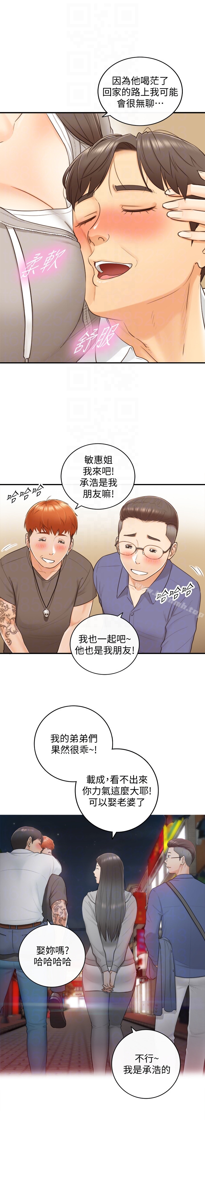 第9话-酒后吐真言-正妹小主管-富贵鼻 , 云河尹（第25张）