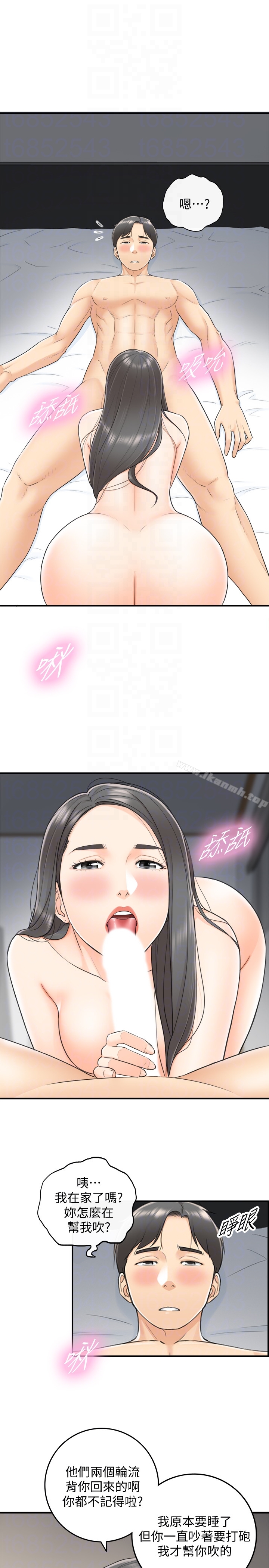 第9话-酒后吐真言-正妹小主管-富贵鼻 , 云河尹（第27张）