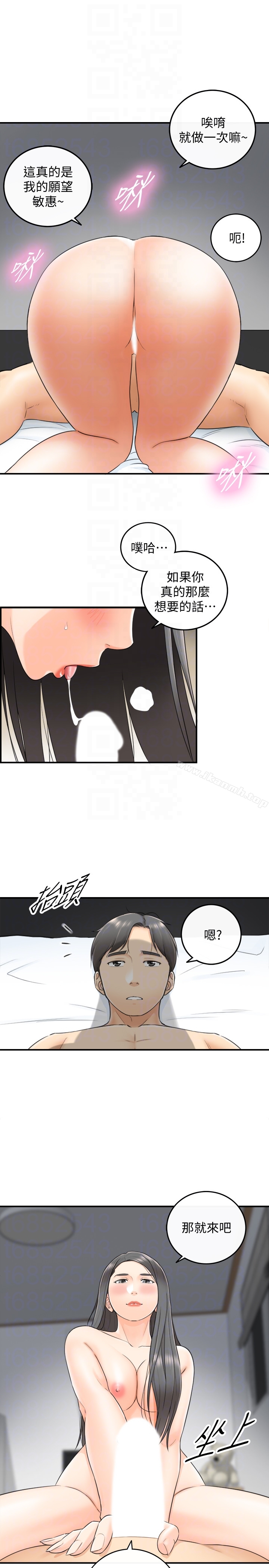 第9话-酒后吐真言-正妹小主管-富贵鼻 , 云河尹（第31张）