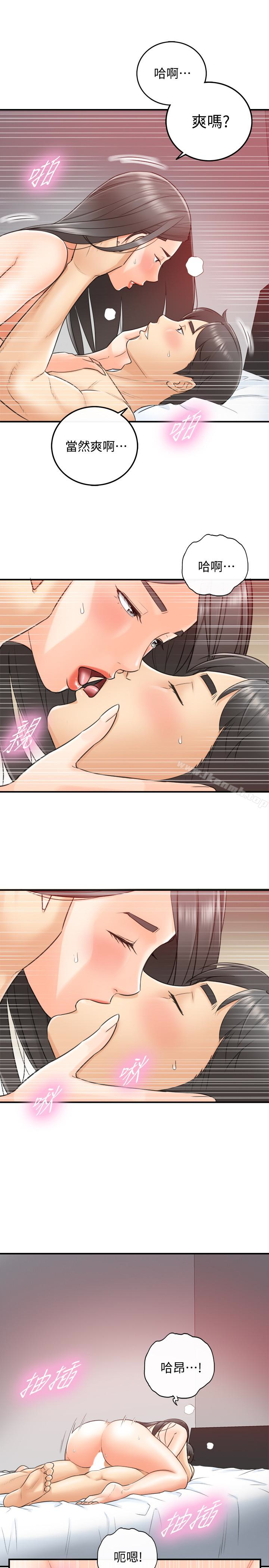 第10话-你是第一个这样对我的人-正妹小主管-富贵鼻 , 云河尹（第13张）