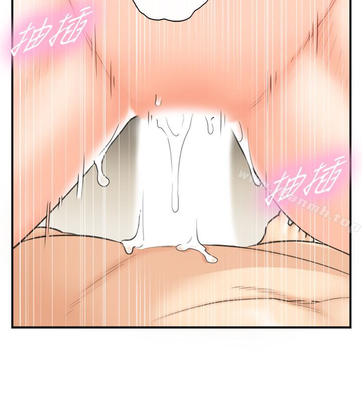 第10话-你是第一个这样对我的人-正妹小主管-富贵鼻 , 云河尹（第14张）