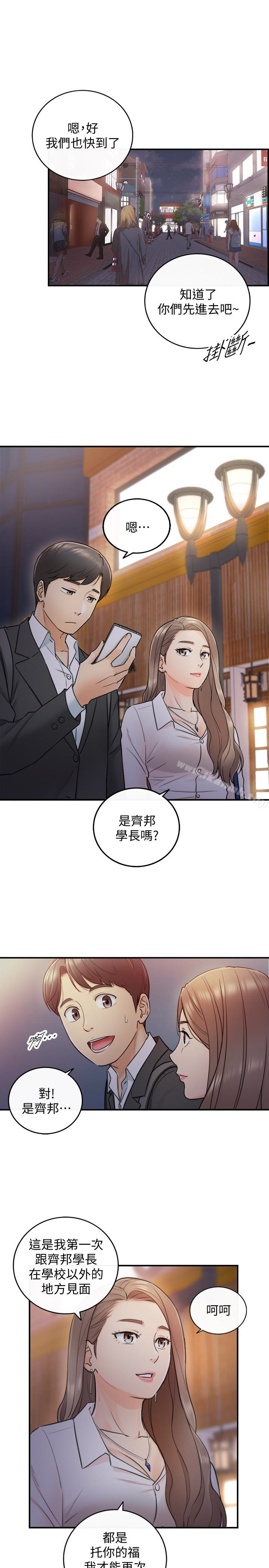 第13话-从同事到男女关係-正妹小主管-富贵鼻 , 云河尹（第4张）