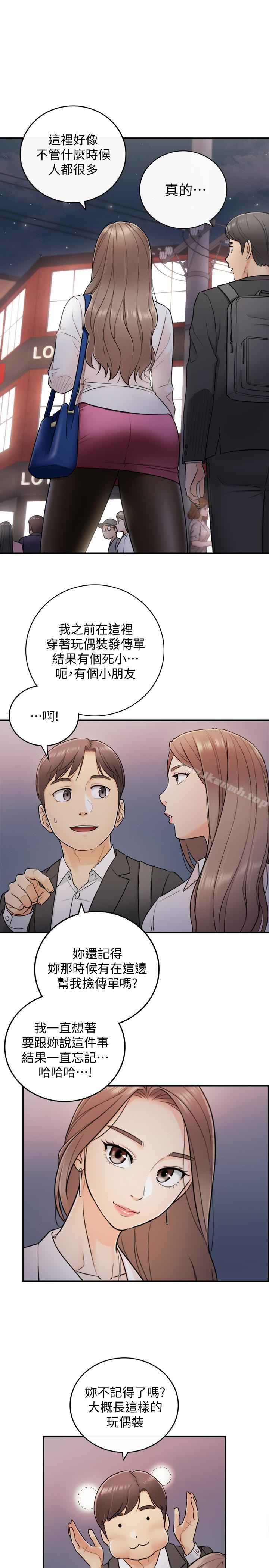 第13话-从同事到男女关係-正妹小主管-富贵鼻 , 云河尹（第6张）