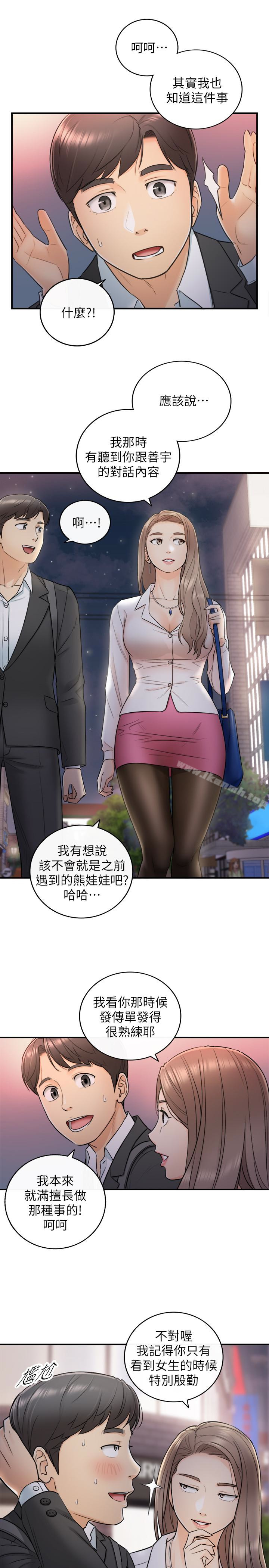 第13话-从同事到男女关係-正妹小主管-富贵鼻 , 云河尹（第8张）