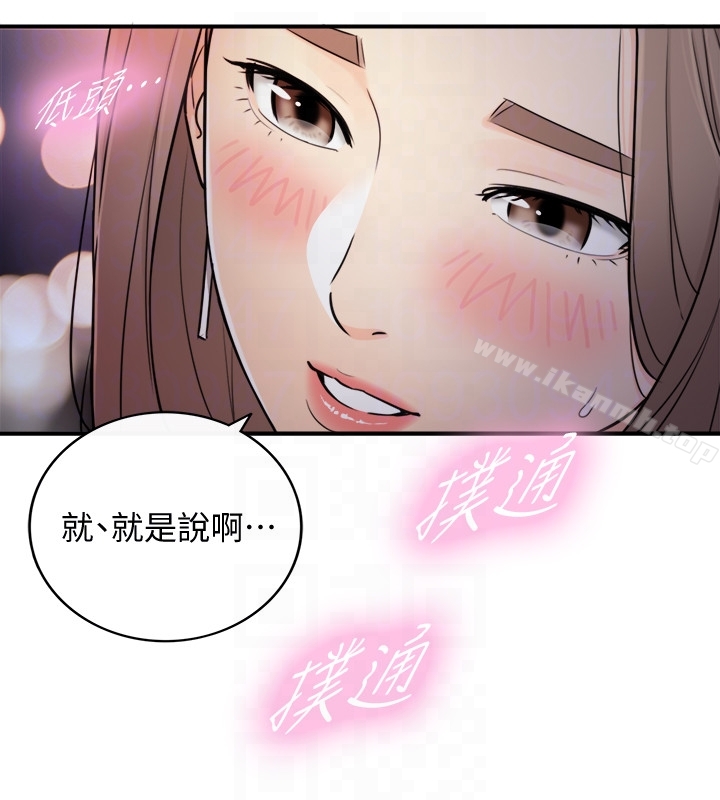 第13话-从同事到男女关係-正妹小主管-富贵鼻 , 云河尹（第11张）