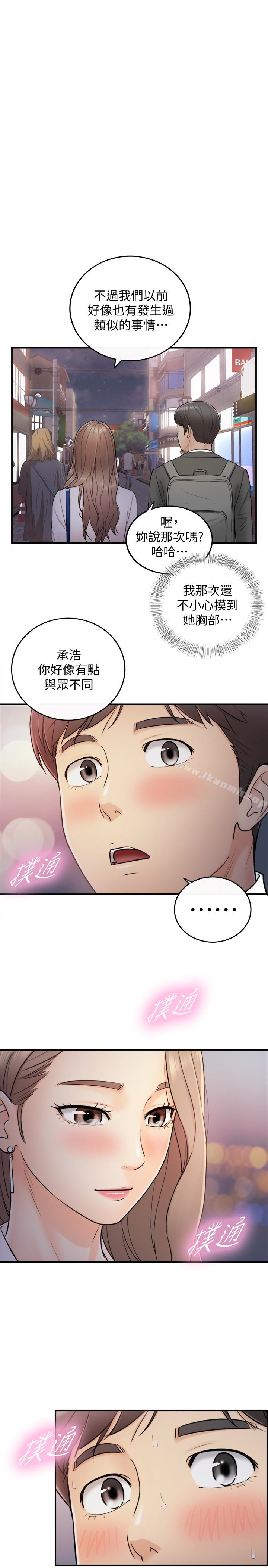 第13话-从同事到男女关係-正妹小主管-富贵鼻 , 云河尹（第12张）