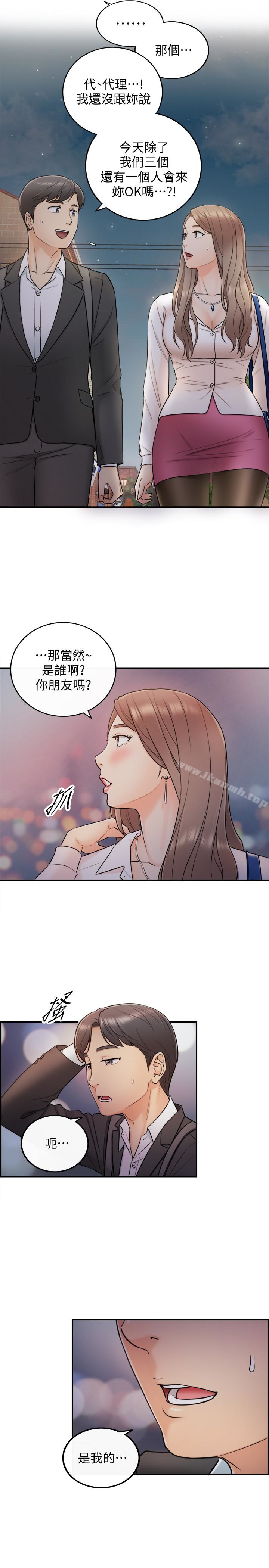 第13话-从同事到男女关係-正妹小主管-富贵鼻 , 云河尹（第14张）