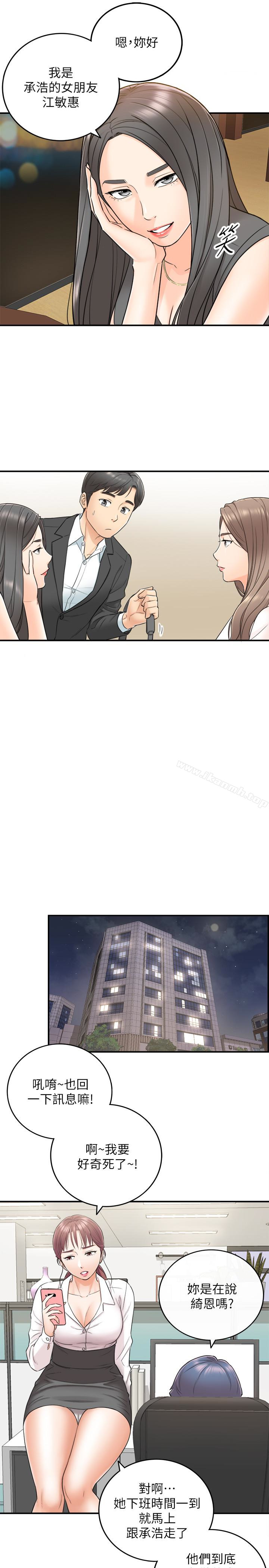 第13话-从同事到男女关係-正妹小主管-富贵鼻 , 云河尹（第20张）