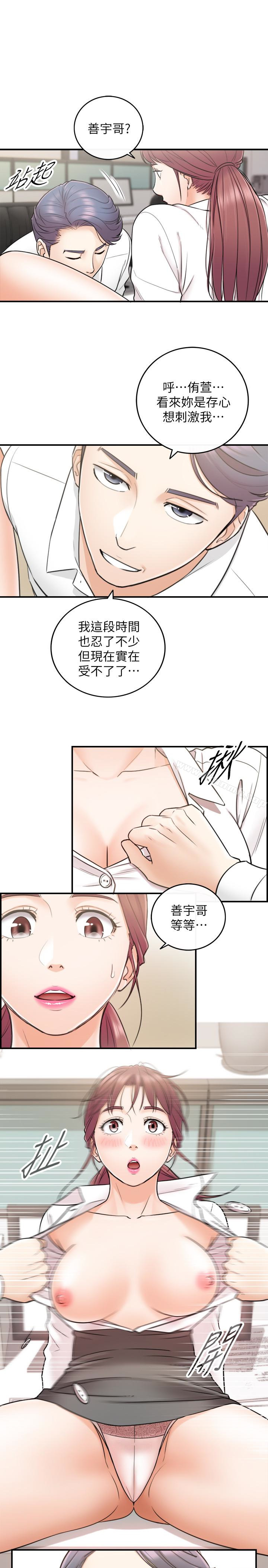 第13话-从同事到男女关係-正妹小主管-富贵鼻 , 云河尹（第30张）