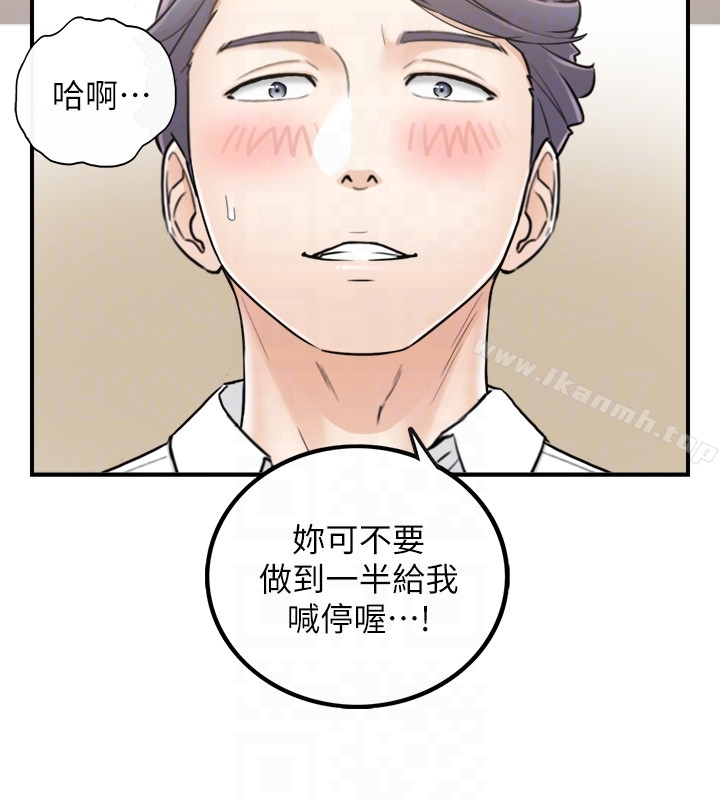 第13话-从同事到男女关係-正妹小主管-富贵鼻 , 云河尹（第31张）