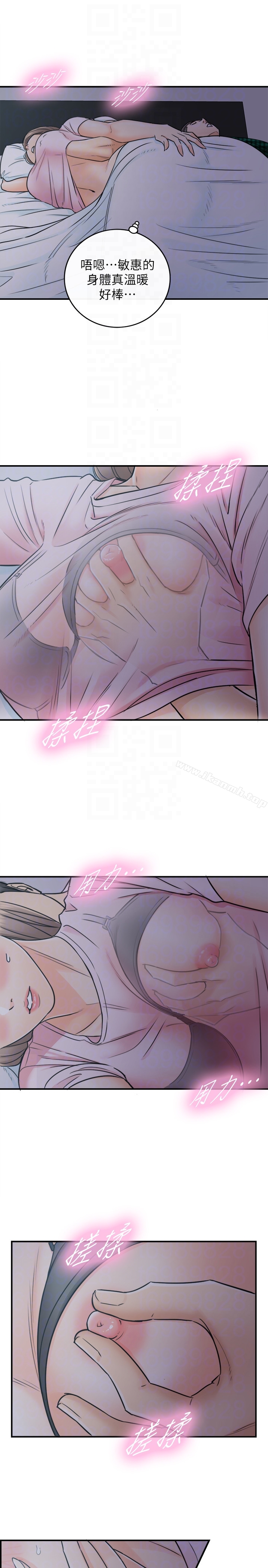 第15话-脸红心跳的绮恩-正妹小主管-富贵鼻 , 云河尹（第29张）