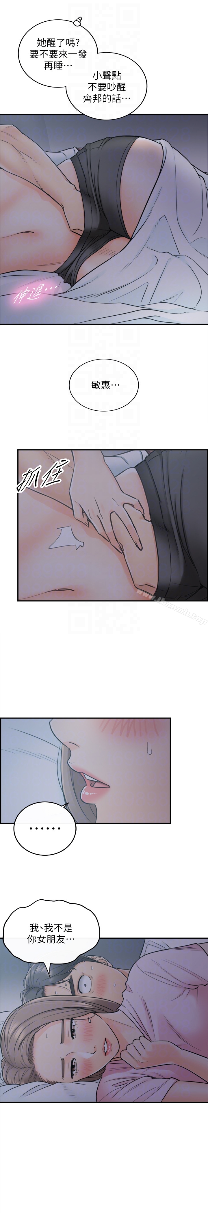 第15话-脸红心跳的绮恩-正妹小主管-富贵鼻 , 云河尹（第31张）