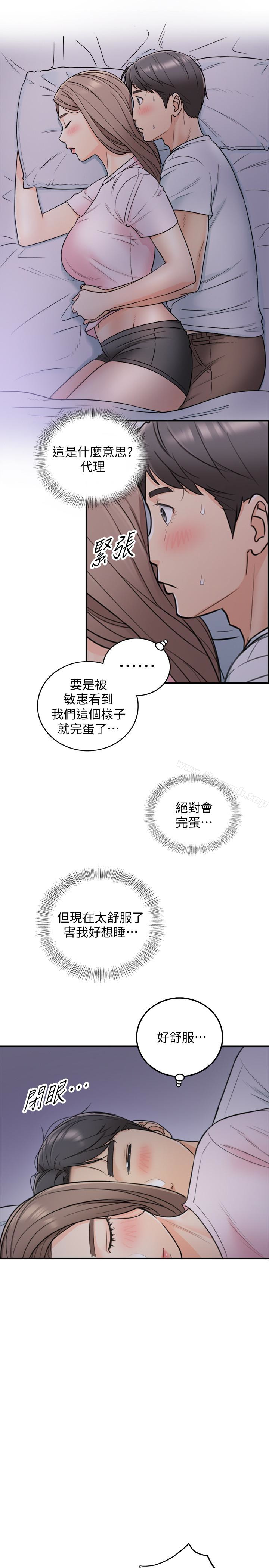 第16话-探索神祕地带-正妹小主管-富贵鼻 , 云河尹（第12张）