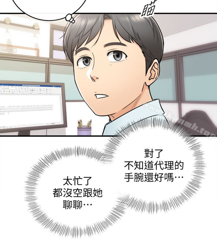 第16话-探索神祕地带-正妹小主管-富贵鼻 , 云河尹（第24张）