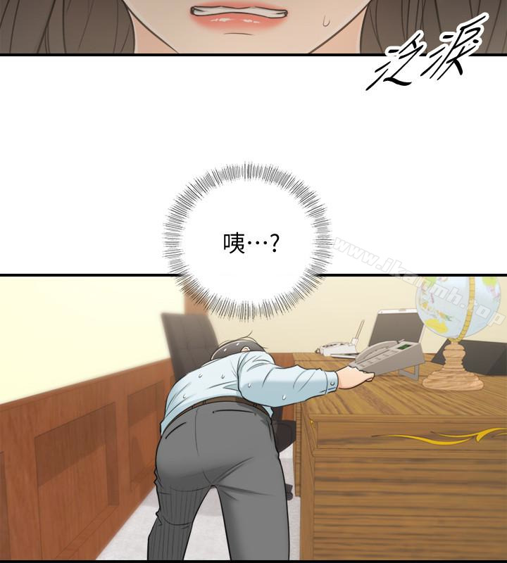 第16话-探索神祕地带-正妹小主管-富贵鼻 , 云河尹（第32张）