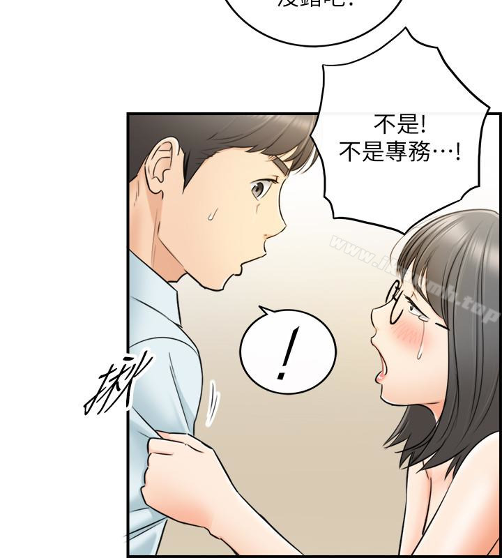 第17话-悔过书是用身体写的-正妹小主管-富贵鼻 , 云河尹（第4张）