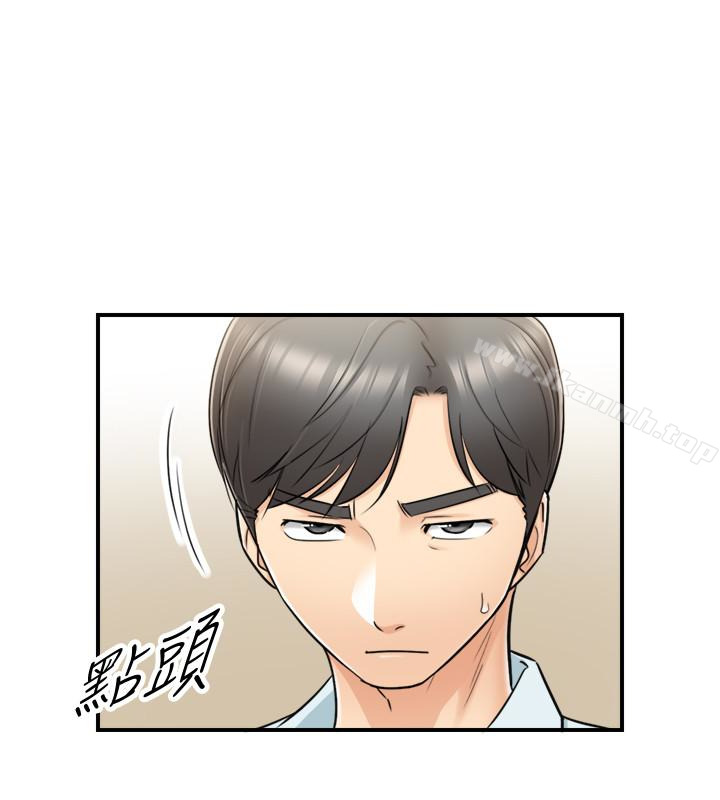 第17话-悔过书是用身体写的-正妹小主管-富贵鼻 , 云河尹（第12张）