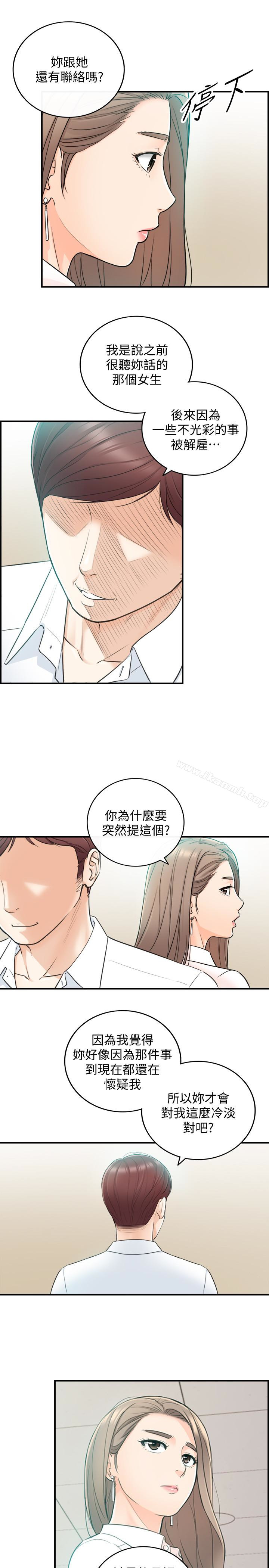 第18话-想升迁就乖乖听话-正妹小主管-富贵鼻 , 云河尹（第16张）