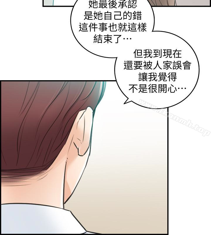第18话-想升迁就乖乖听话-正妹小主管-富贵鼻 , 云河尹（第17张）