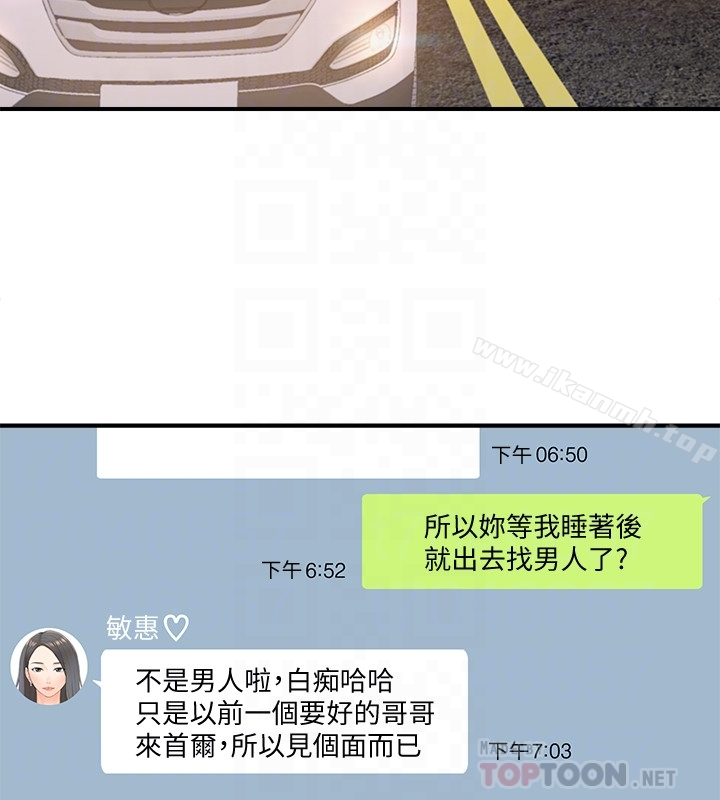 第18话-想升迁就乖乖听话-正妹小主管-富贵鼻 , 云河尹（第19张）