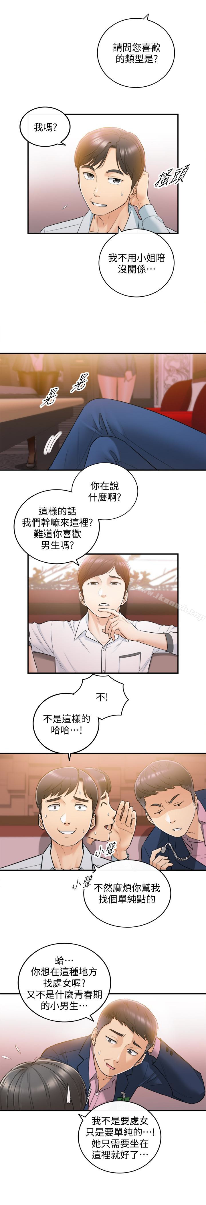 第19话-帮我找个会玩的小姐-正妹小主管-富贵鼻 , 云河尹（第6张）