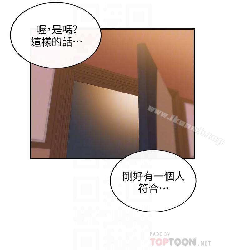 第19话-帮我找个会玩的小姐-正妹小主管-富贵鼻 , 云河尹（第7张）