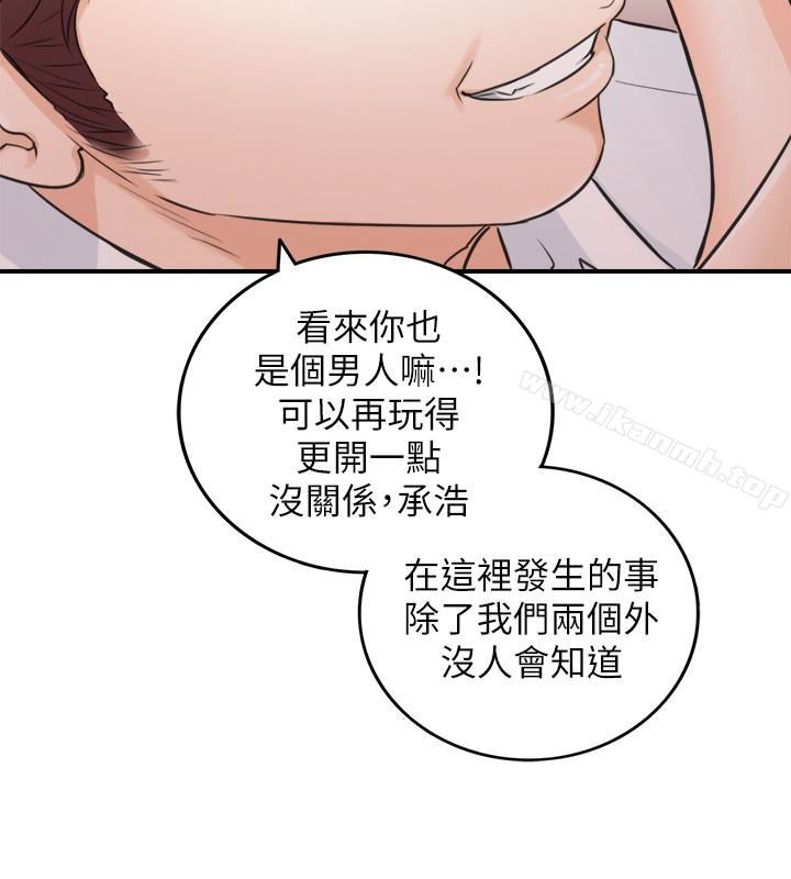 第20话-独乐乐不如众乐乐-正妹小主管-富贵鼻 , 云河尹（第6张）