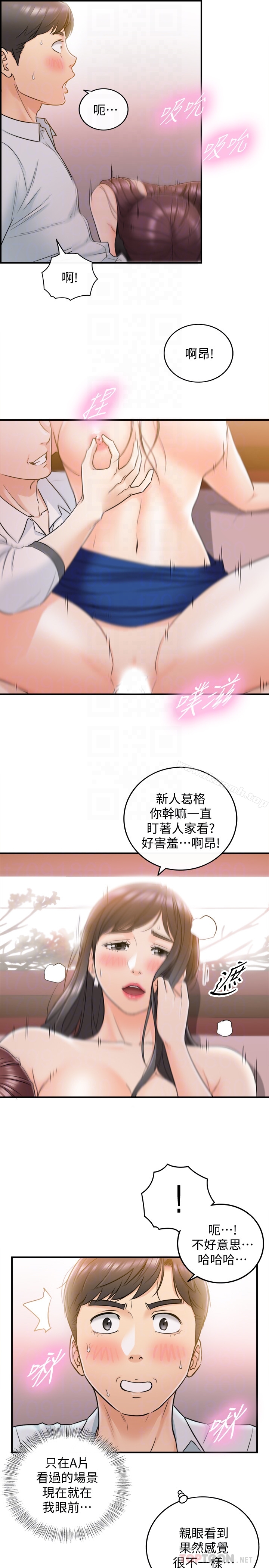 第20话-独乐乐不如众乐乐-正妹小主管-富贵鼻 , 云河尹（第7张）