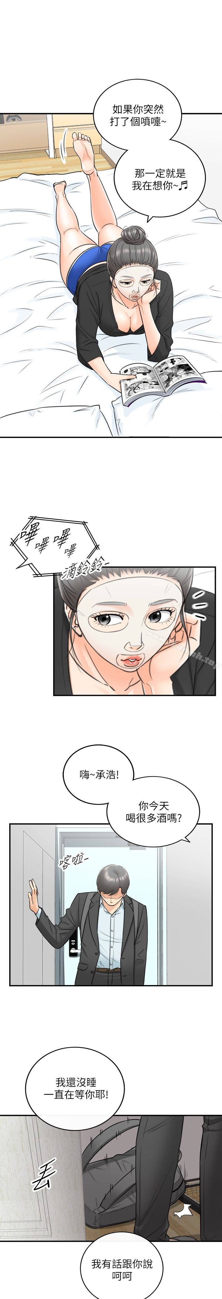 第21话-大胆要求淫乱的动作-正妹小主管-富贵鼻 , 云河尹（第9张）