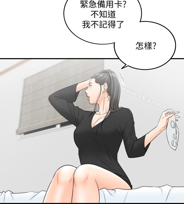 第21话-大胆要求淫乱的动作-正妹小主管-富贵鼻 , 云河尹（第12张）