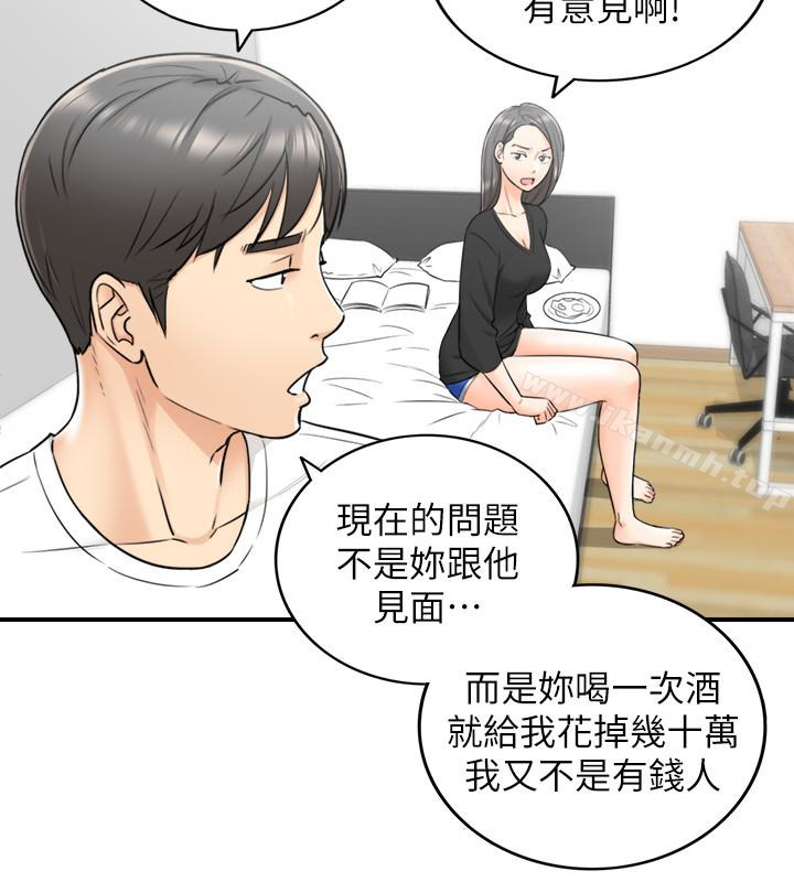 第21话-大胆要求淫乱的动作-正妹小主管-富贵鼻 , 云河尹（第14张）