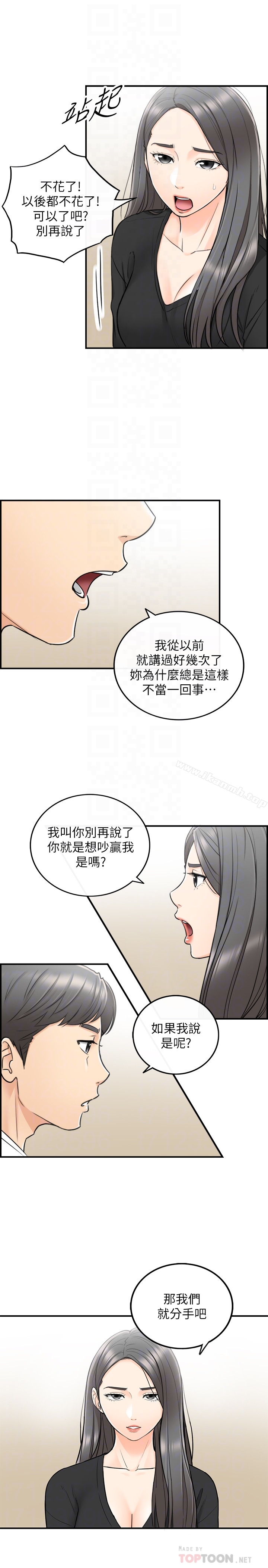 第21话-大胆要求淫乱的动作-正妹小主管-富贵鼻 , 云河尹（第15张）