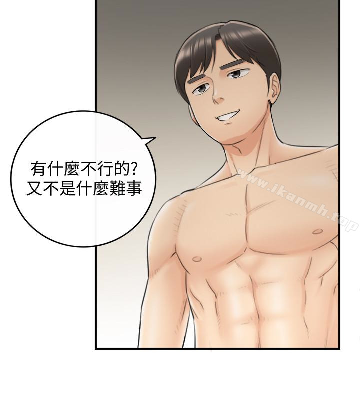 第22话-都让你看光了，好爽…-正妹小主管-富贵鼻 , 云河尹（第4张）